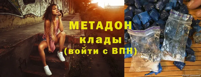 мега вход  Калининск  МЕТАДОН methadone 