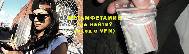 Первитин Methamphetamine  Калининск 